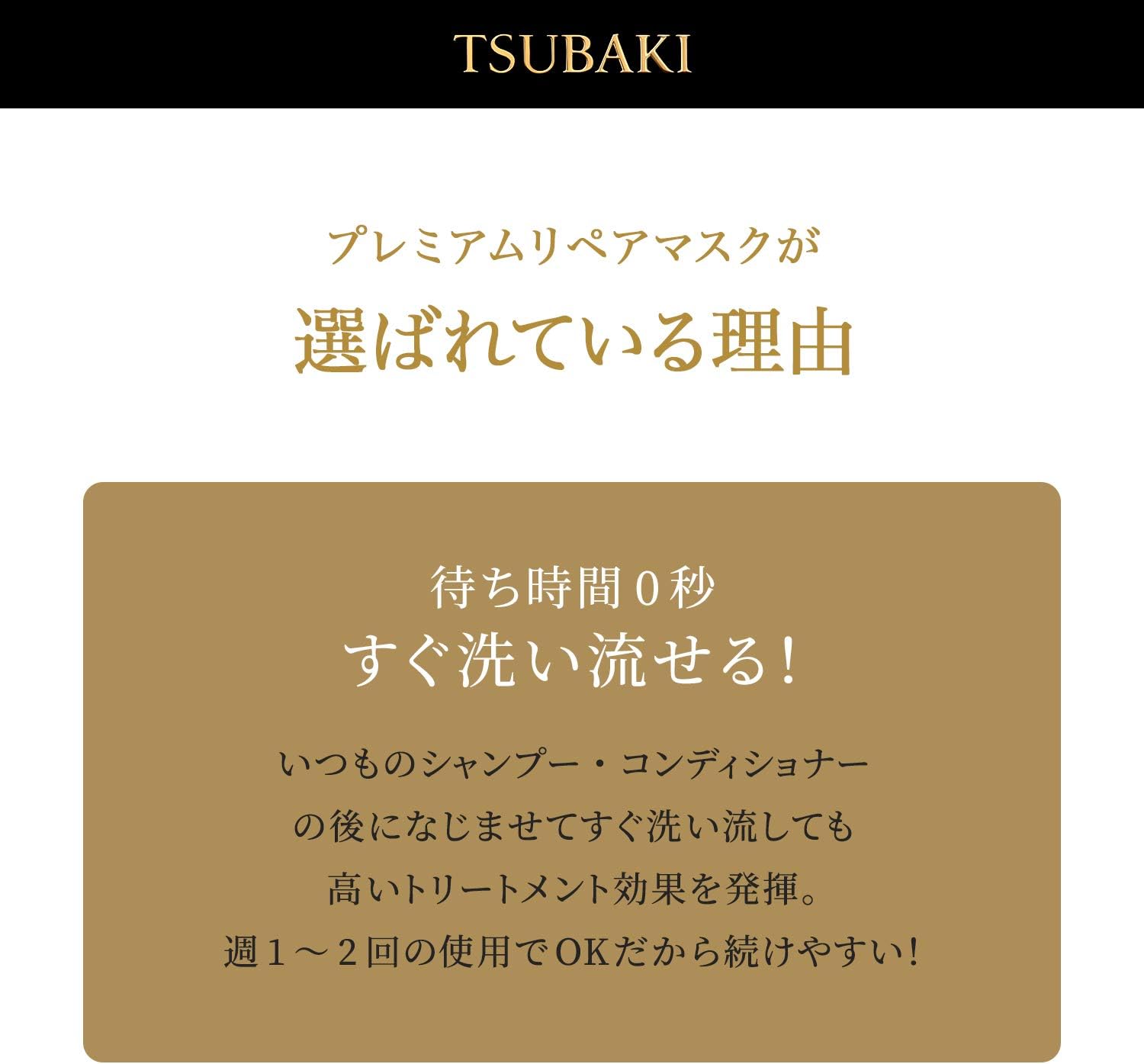 Shiseido Tsubaki Premium Repair Hair Mask 180g