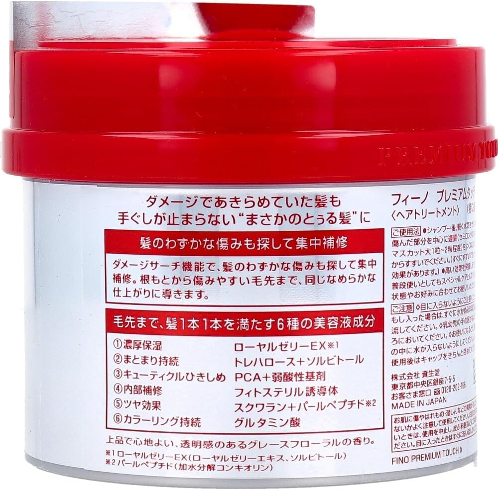 Fino Premium Touch penetration Essence Hair Mask 230g