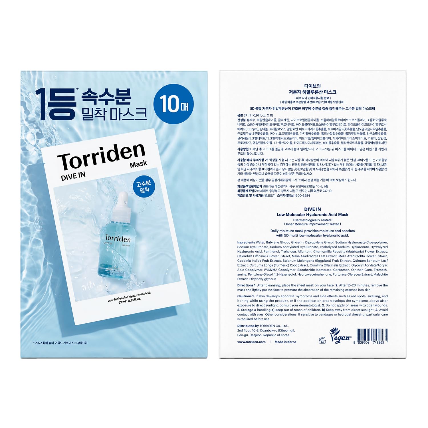 Torriden DIVE IN Hyaluronic Acid Facial Mask (10 sheets) | Extra Moisturizing Care | Hyaluronic Acid, Panthenol, Allantoin | Korean Face Mask